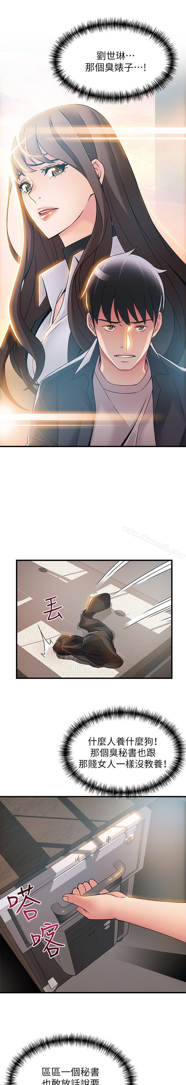 第17話-重新拿出神秘螢幕 - 第19.jpg页