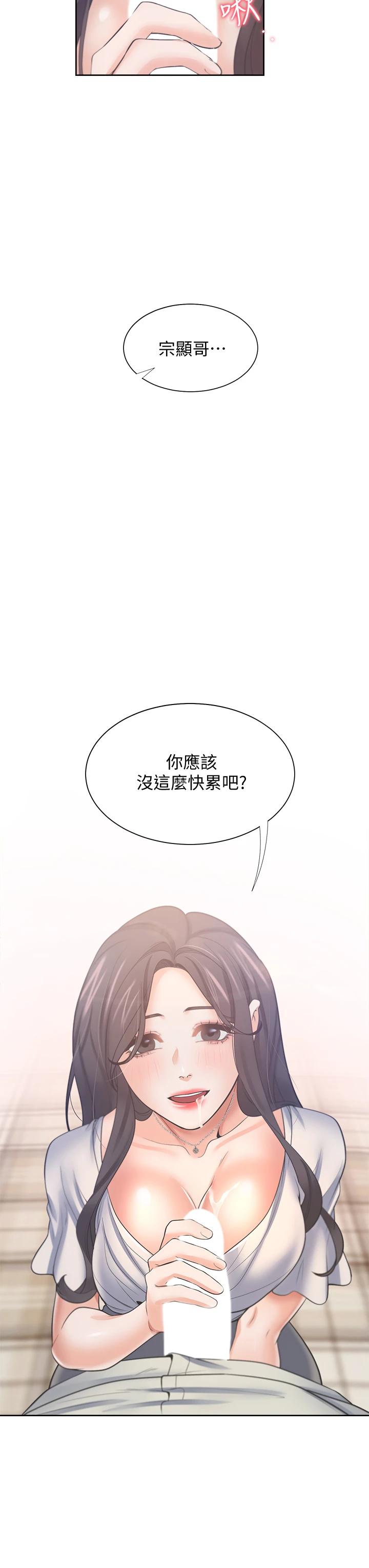 第61话-还能再来壹炮吧 - 第44.jpg页