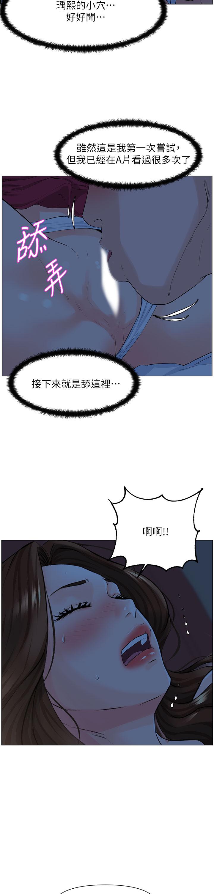 第14話-被窩裡的舔弄 - 第25.jpg页