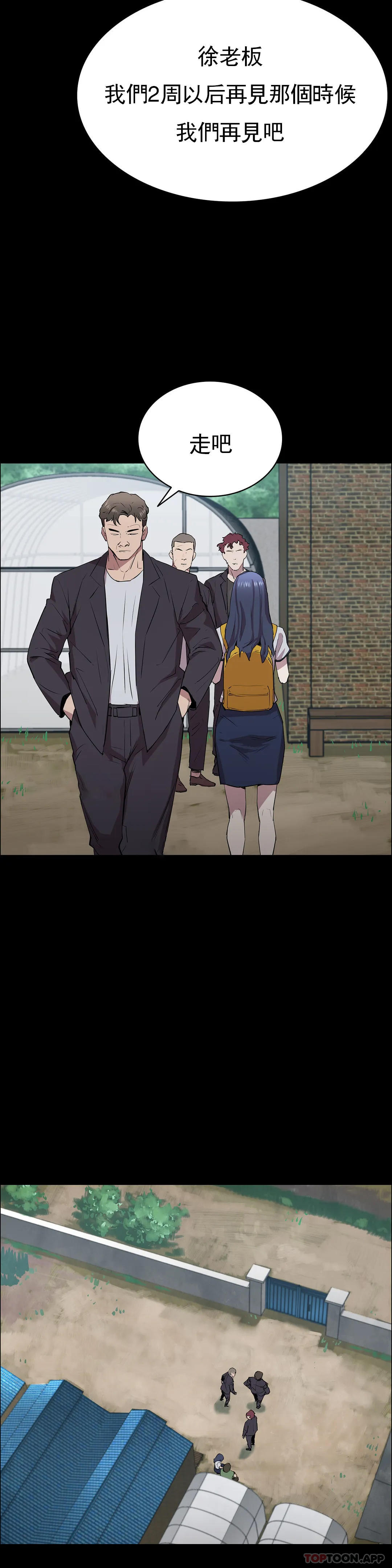 清純可憐 第4话-让我能够杀掉这个禽兽 第3页