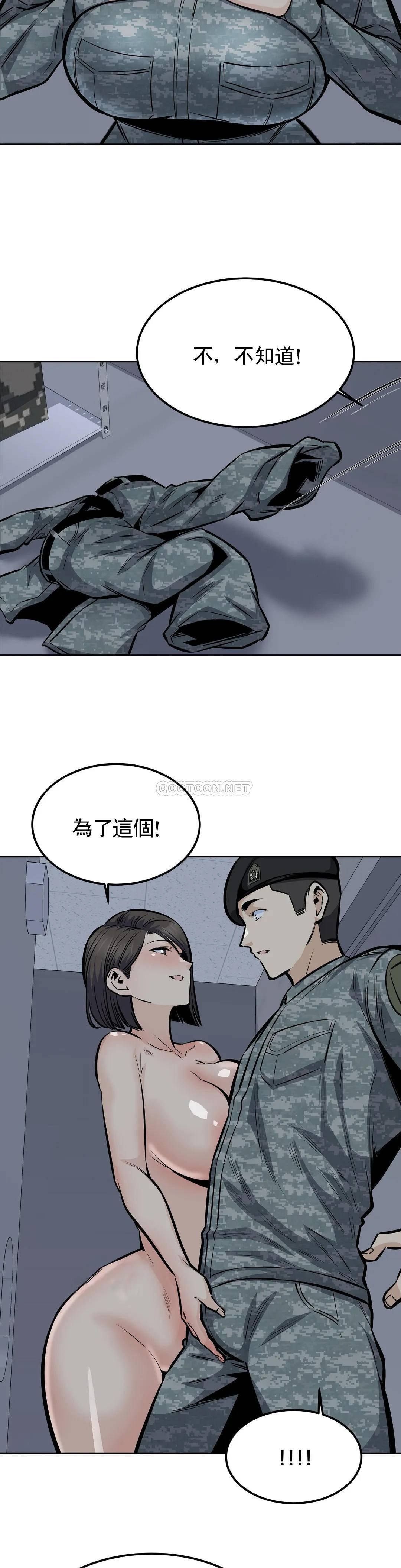 第30话-总是...瘙痒 - 第25.jpg页
