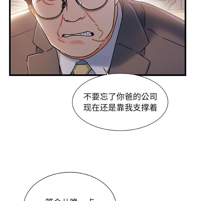 第 33 话 - 第93.jpg页