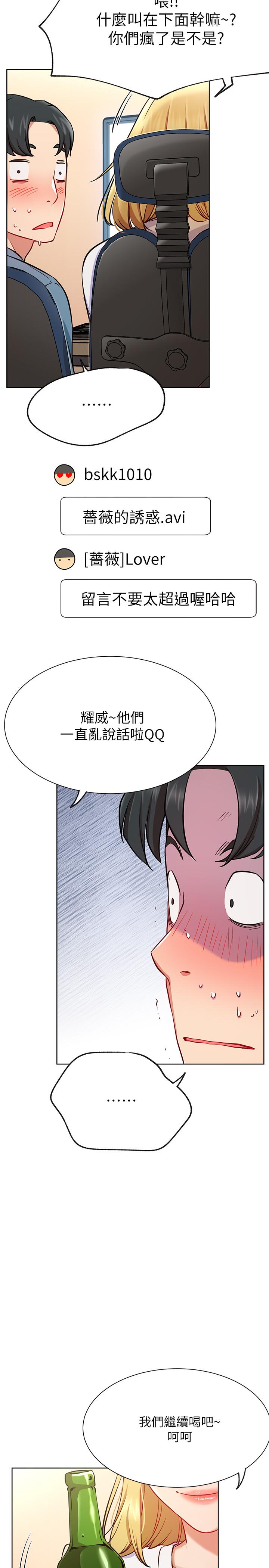 第15話-我應該也很好吃噢 - 第26.jpg页