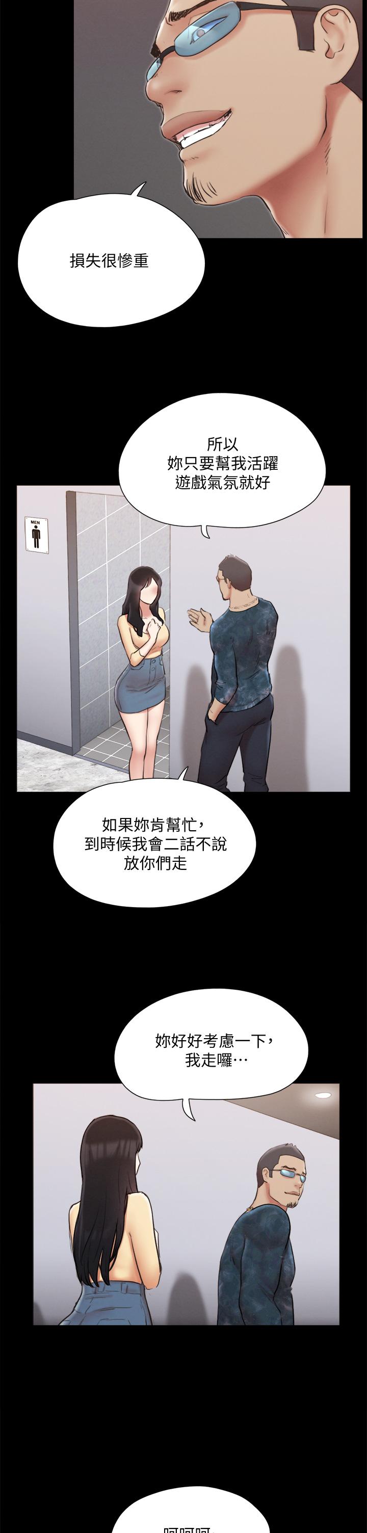 第127話-在廁所等待陌生男子 - 第38.jpg页