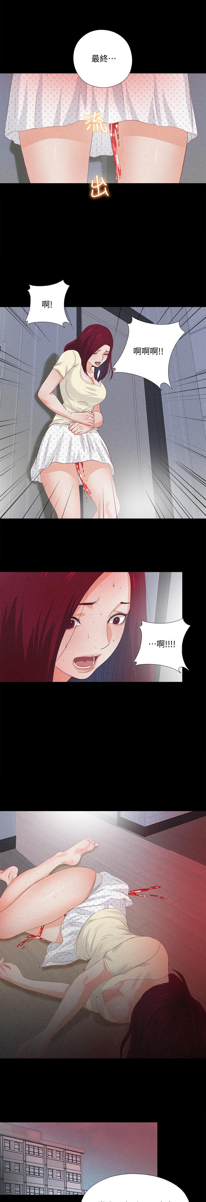 第25話-假如恩潔懷了我的孩子 - 第13.jpg页