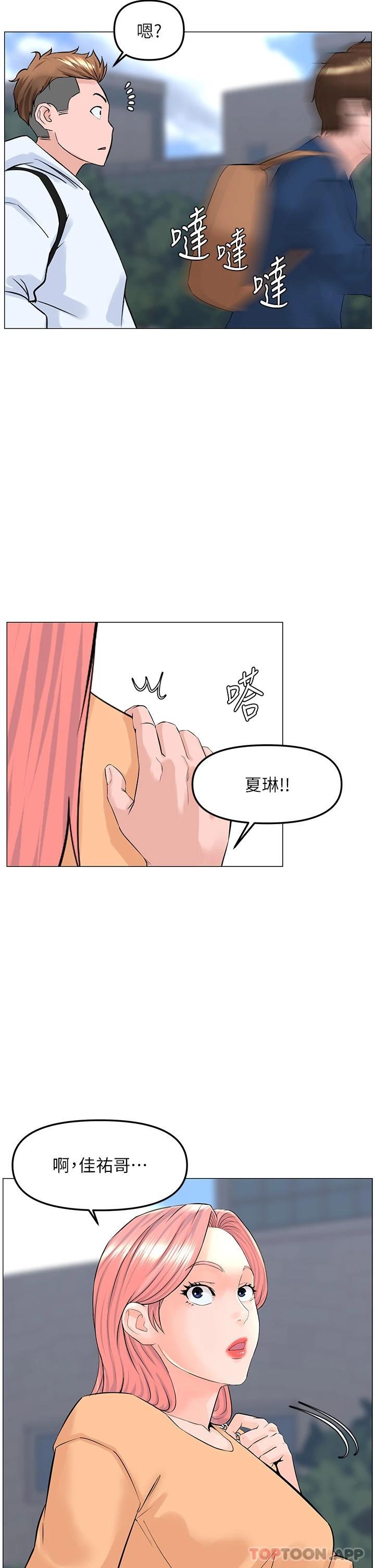 第64话-当王的快感 - 第13.jpg页