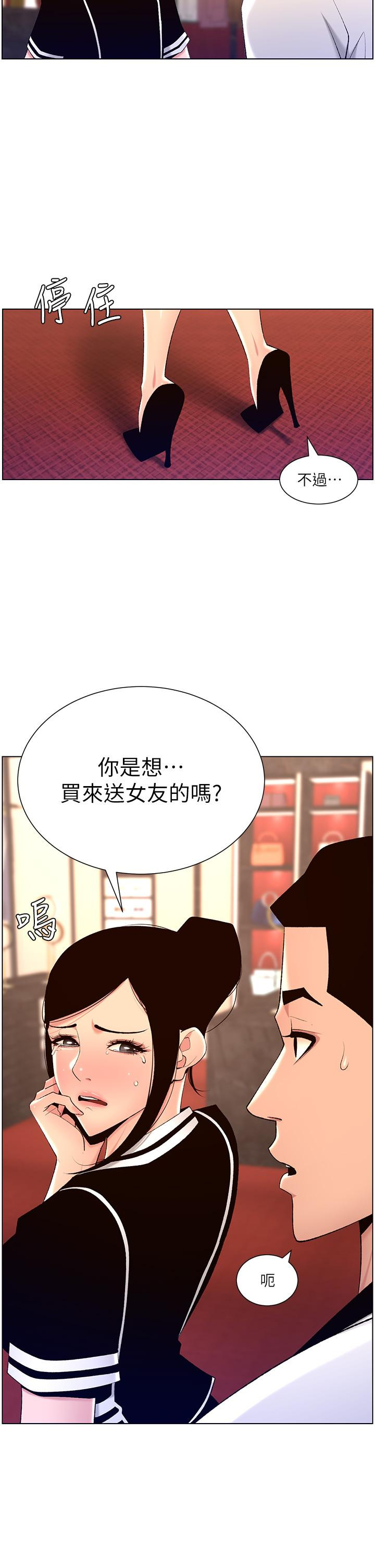第25話-主人請蹂躪我吧 - 第32.jpg页