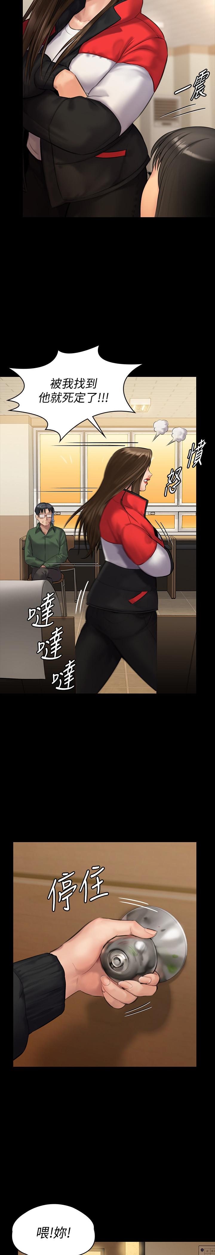 第139話-去給安俊彪上 - 第30.jpg页