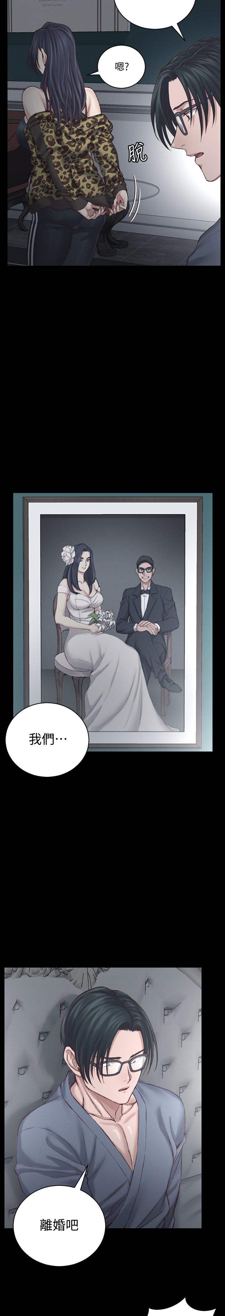 第127話-接受3P的敏晶 - 第24.jpg页