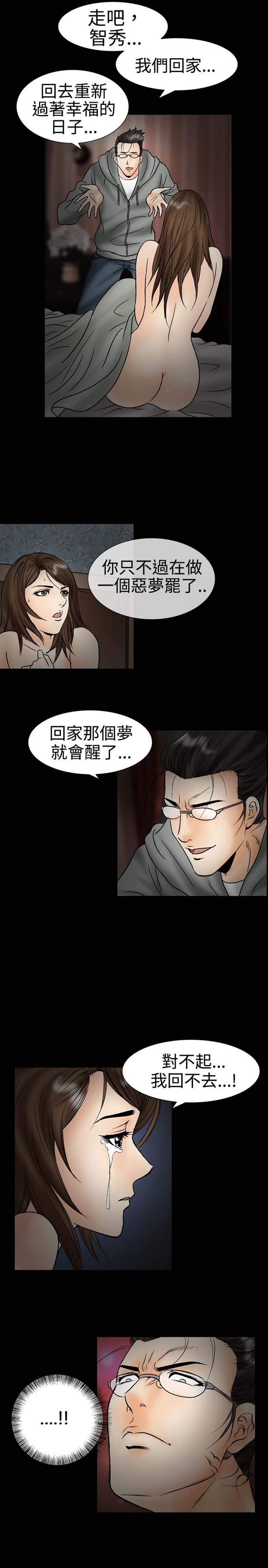 中毒 第 22 话 第1页
