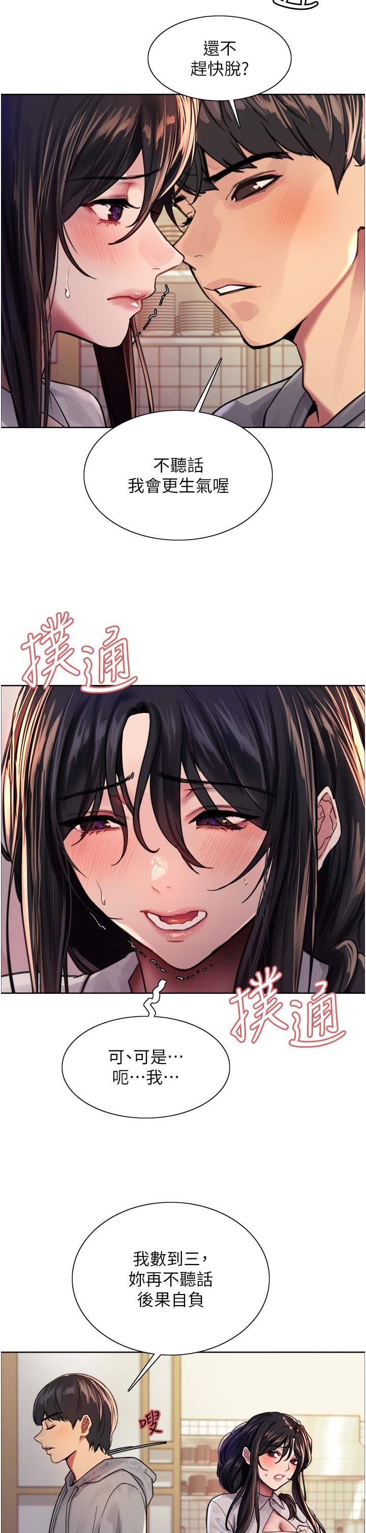 第38话-阿姨是我的专属肉便器 - 第2.jpg页