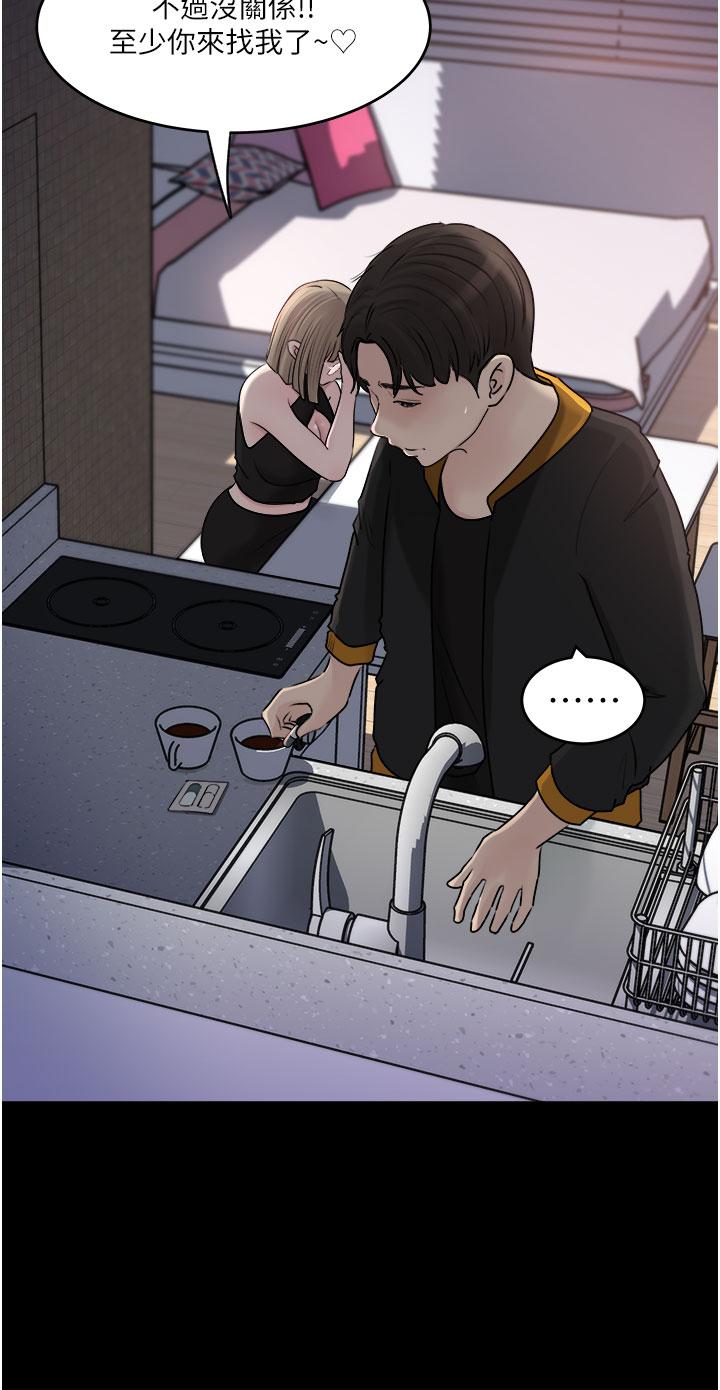 第49话-让人妻彻底堕落的方法 - 第20.jpg页