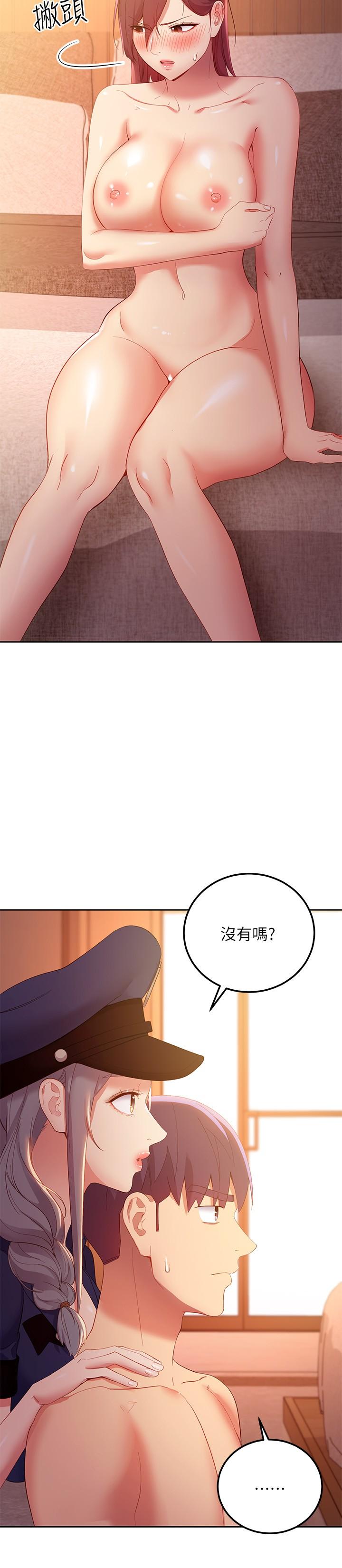第101話-和我做吧 - 第22.jpg页