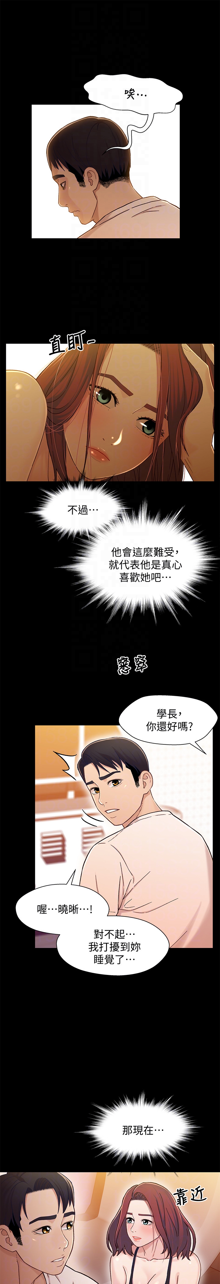 第14话-我可以當小橘姊姊的替代品 - 第25.jpg页