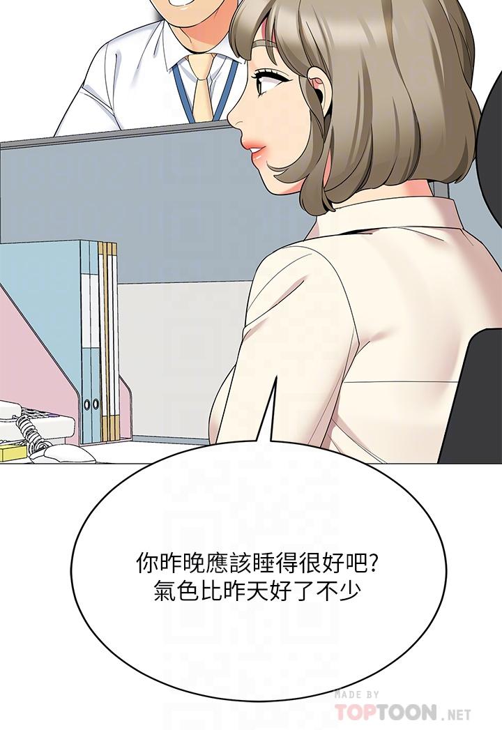 第24話-老公，直接進來吧 - 第8.jpg页