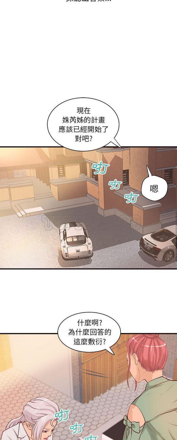第 20 话 - 第12.jpg页