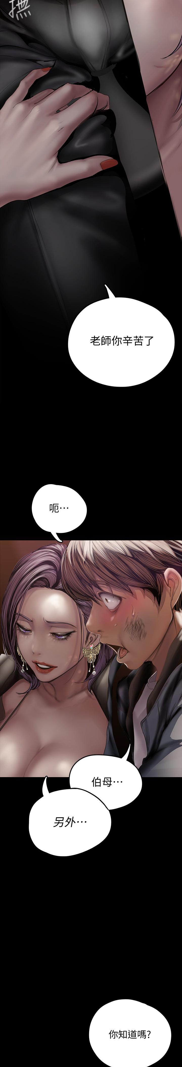 第124話-羅素莉用身體展現真心 - 第33.jpg页