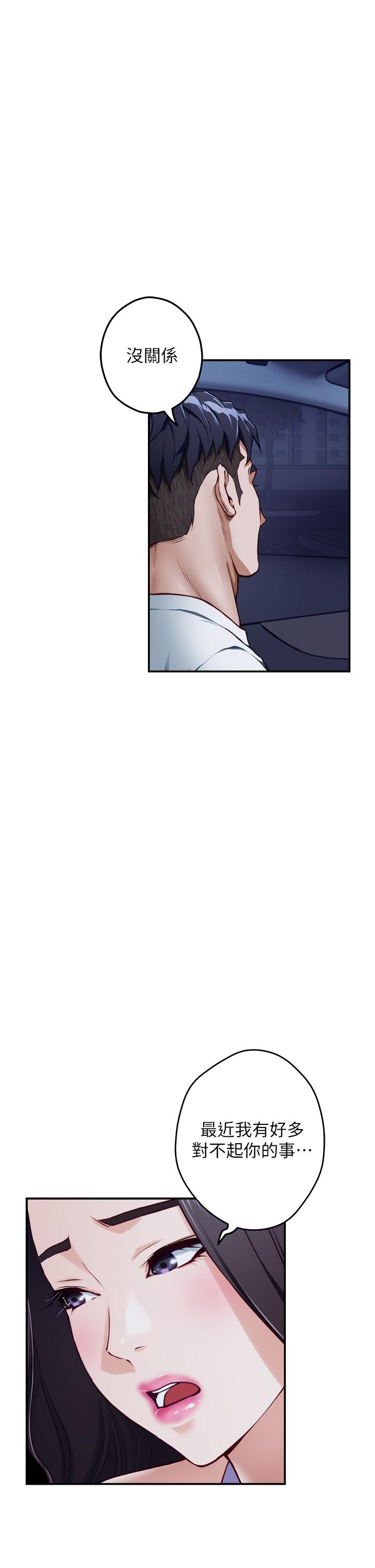 第31話-地盤標記成功 - 第39.jpg页