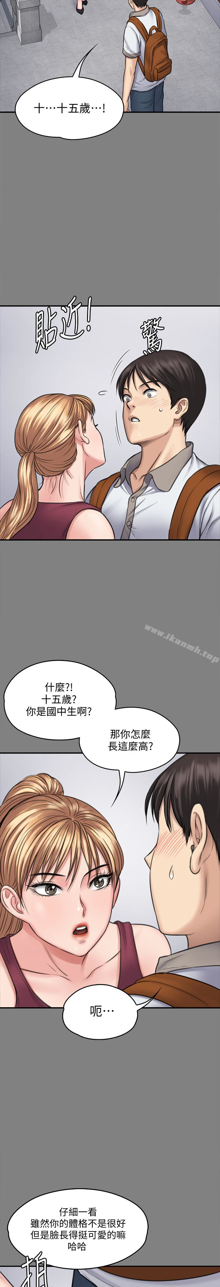 第104話-用下面吃掉俊彪的賢兒 - 第16.jpg页