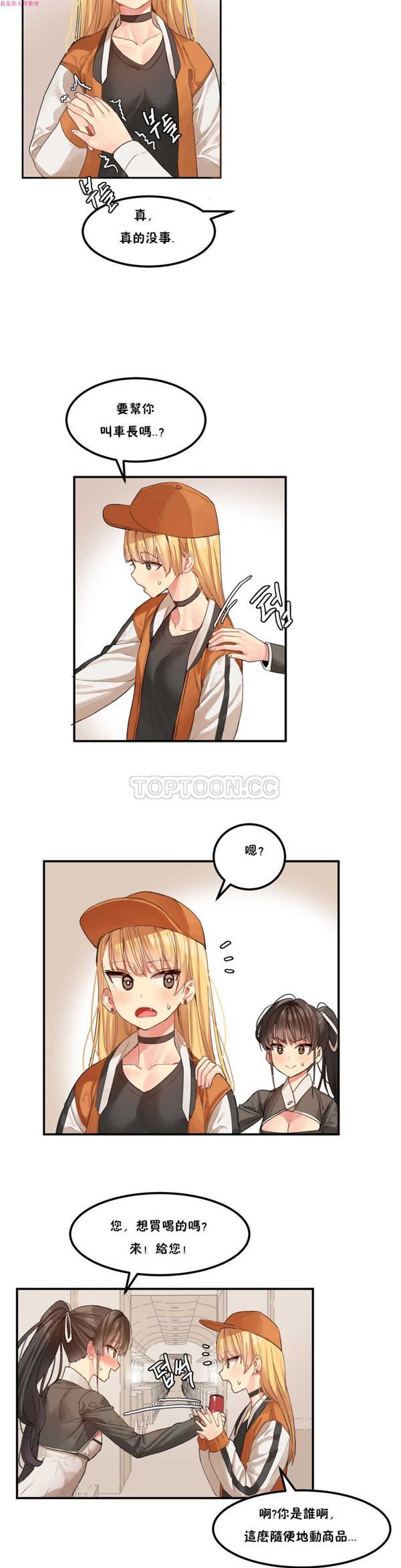 第 5 话 - 第4.jpg页