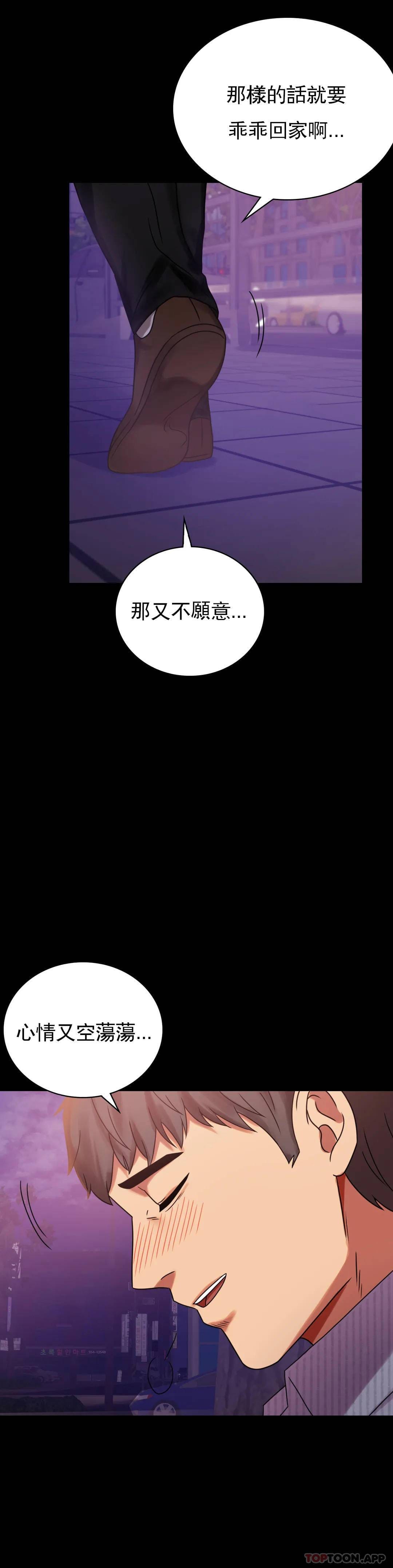第19话-准备的惊喜 - 第14.jpg页