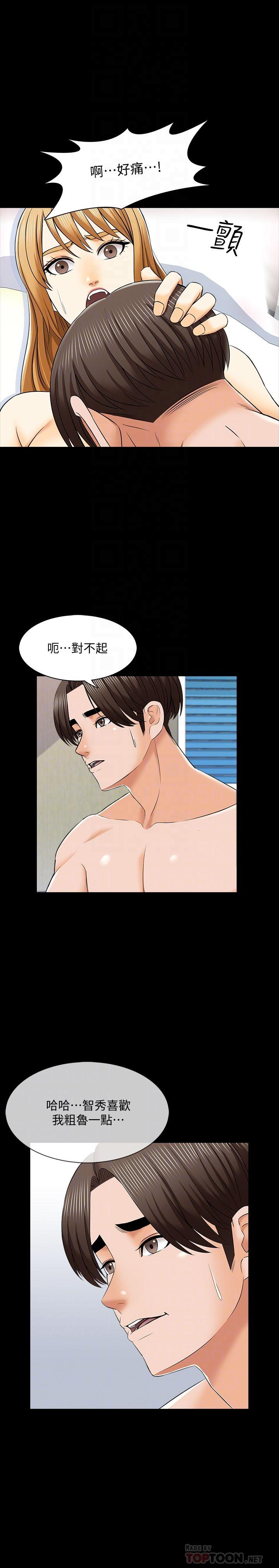 第33话-李老师温柔的怀抱 - 第8.jpg页