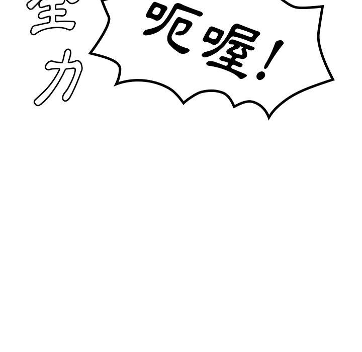 第3话 - 第84.jpg页