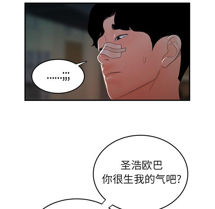 第 32 话 - 第61.jpg页
