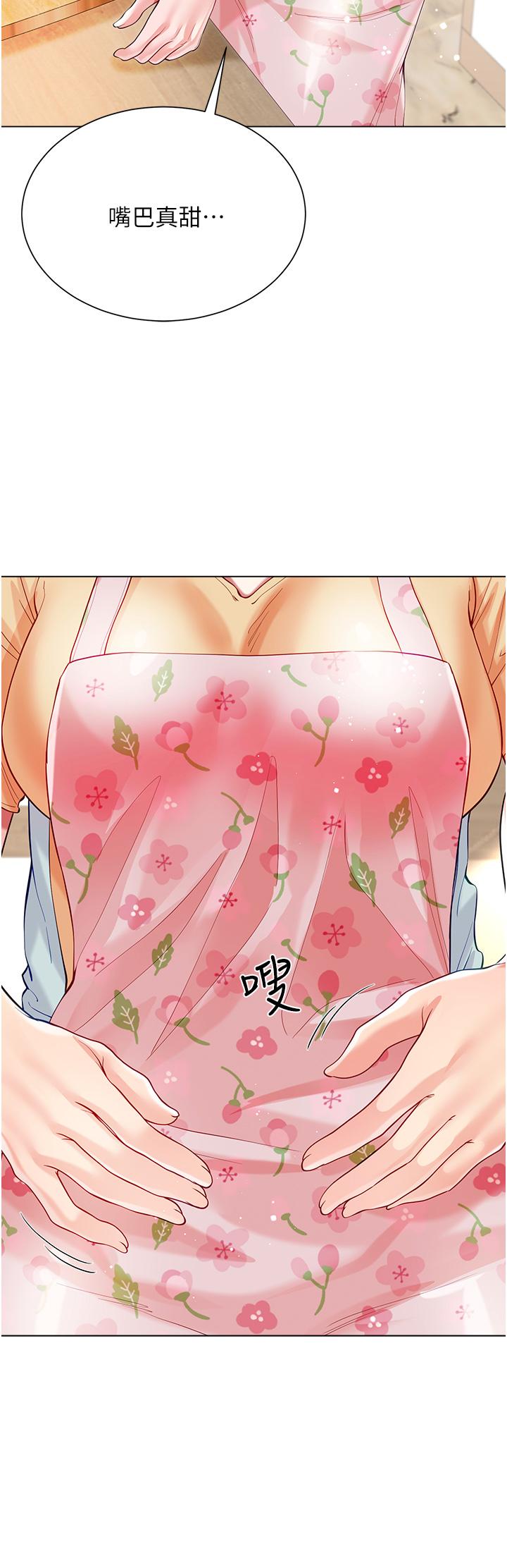 第58话-专属主人的小穴 - 第36.jpg页