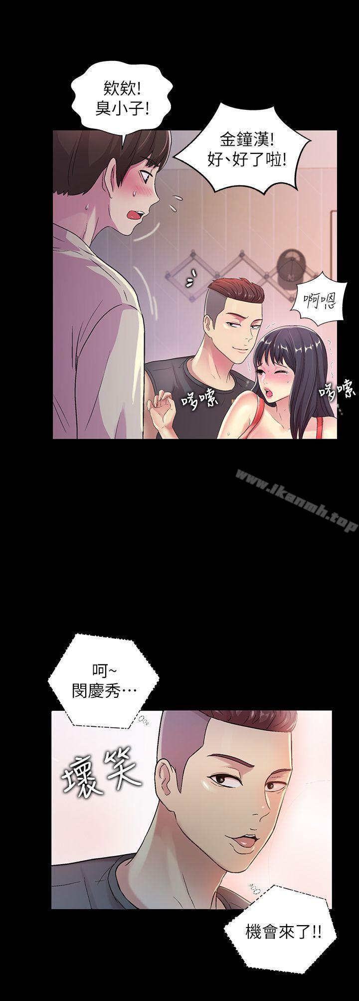 第14話-也讓慶秀看看吧 - 第21.jpg页