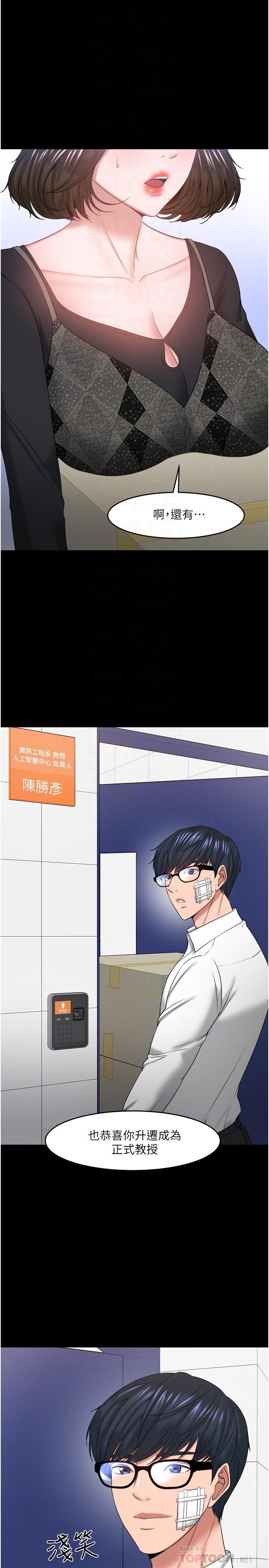 最終話-教授的特別指導課 - 第10.jpg页