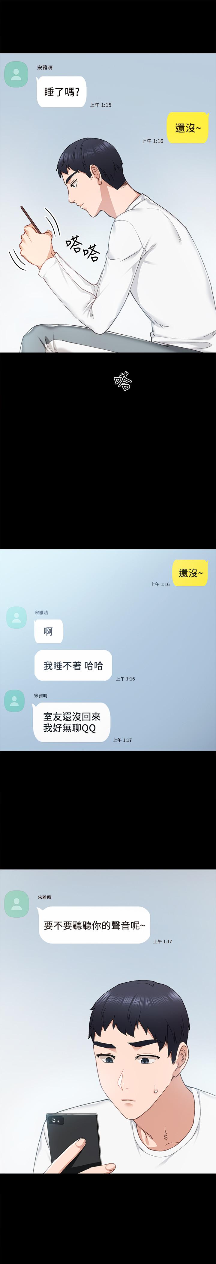 第79話-和以前的學生電愛 - 第17.jpg页