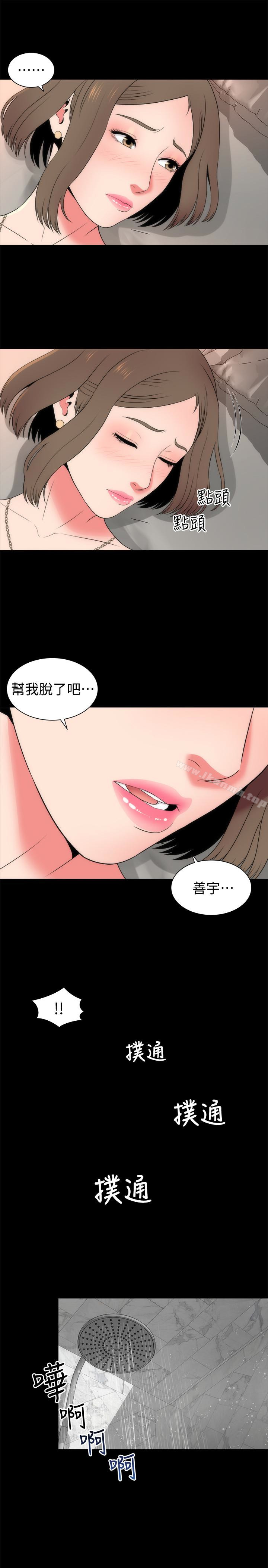 第20話-妍秀完全敞開的身心 - 第28.jpg页