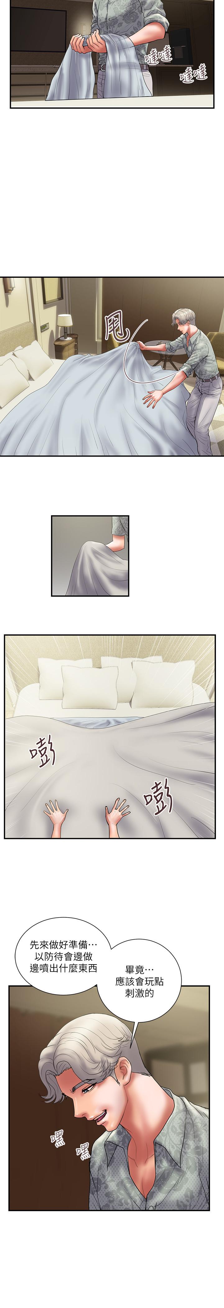 第47话-性爱趴开始 - 第2.jpg页