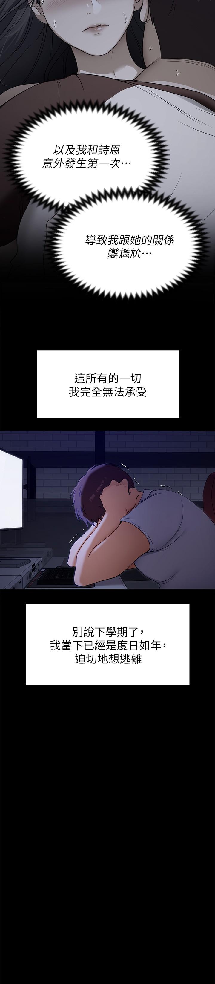 第18話-修豪大變身 - 第25.jpg页