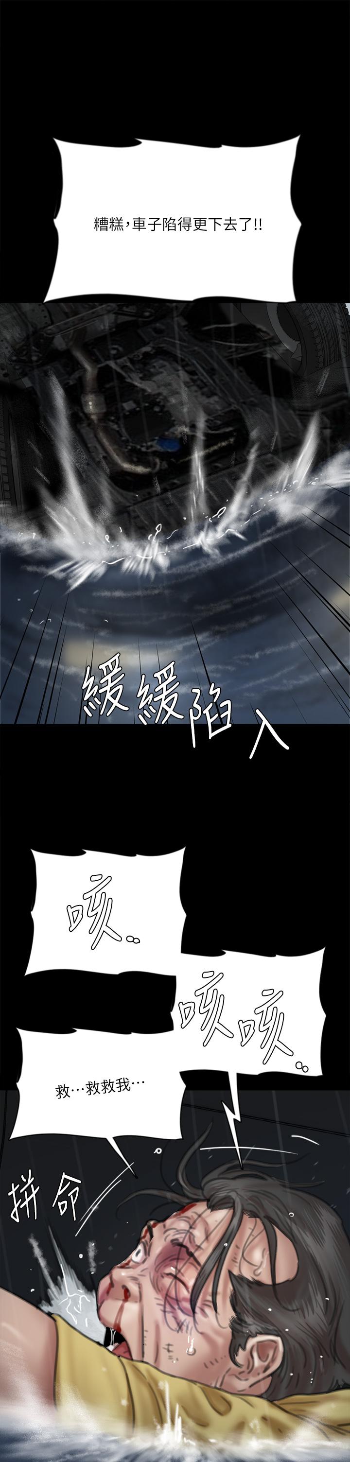 第57話-床上的詛咒 - 第36.jpg页