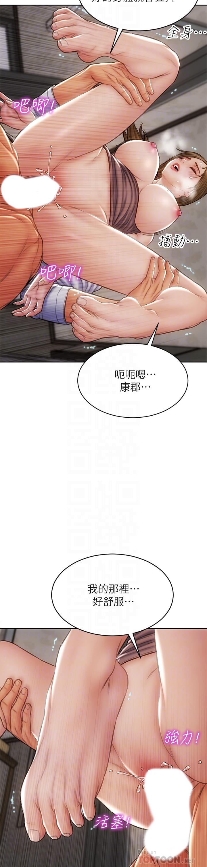 第32話-深刻在體內的極致快感 - 第16.jpg页