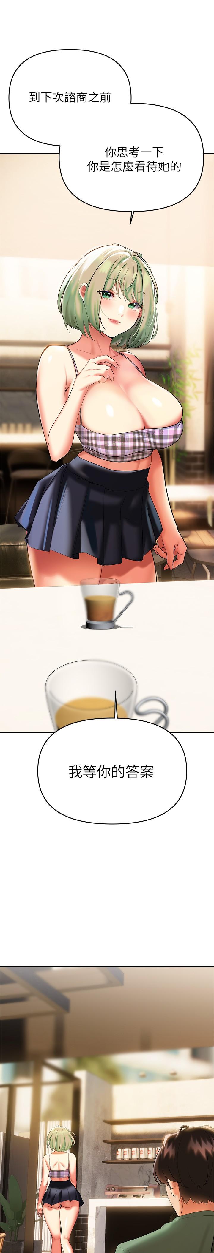第21話-阿姨惹火的緊身褲 - 第17.jpg页
