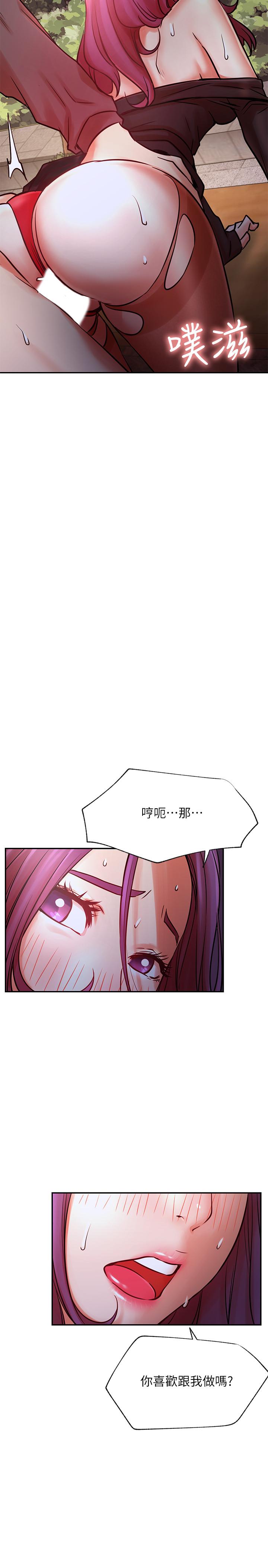 第37話-我是不是讓你最爽的女人 - 第5.jpg页