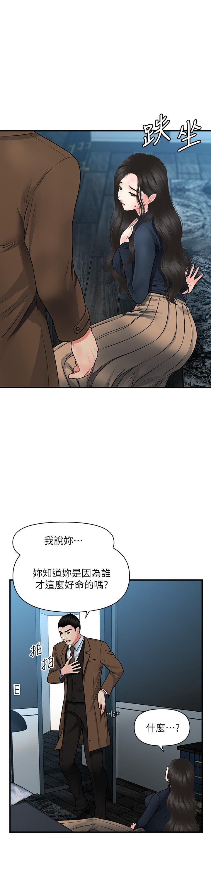 第60話-你跟我老婆在做什麼 - 第26.jpg页