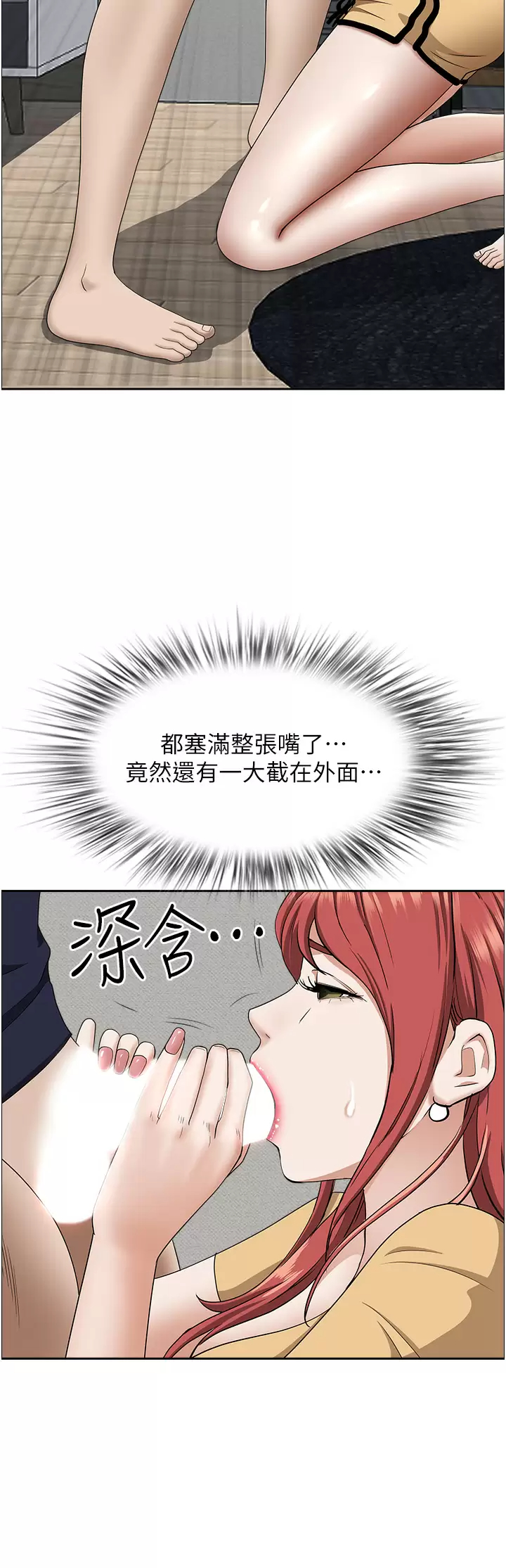 第57話-別讓我媽知道喔♥ - 第2.jpg页