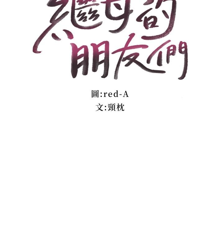 第137話-榨取精液的發情母狗 - 第3.jpg页