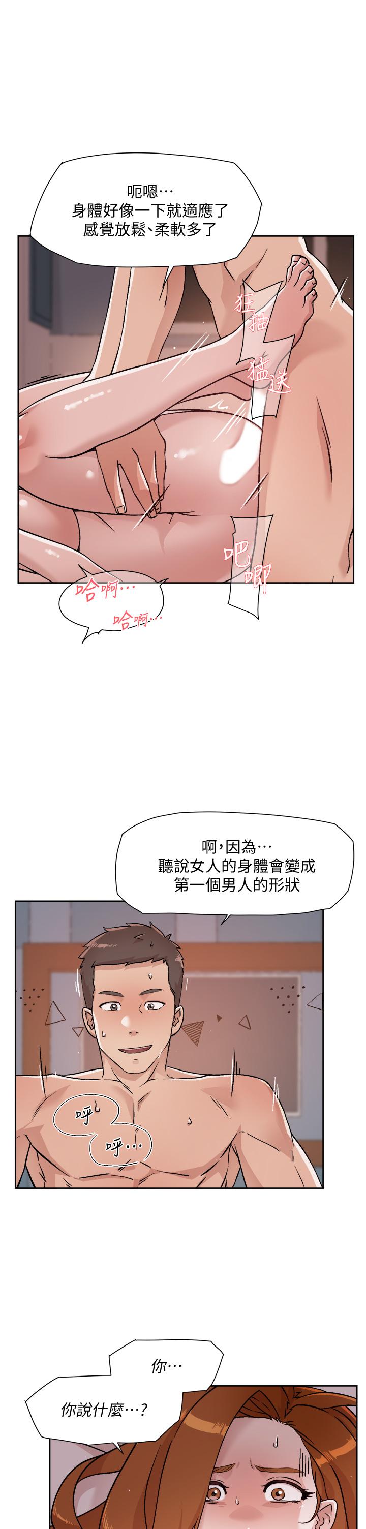 第38話-感覺變成太陽哥的女人 - 第9.jpg页