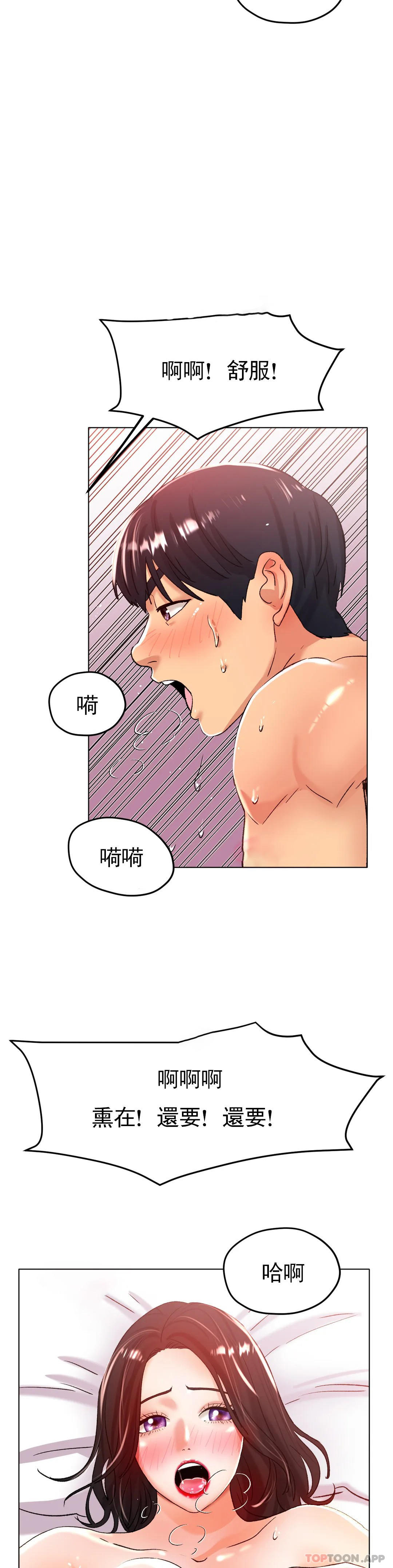 第21话-快抱抱我 - 第8.jpg页