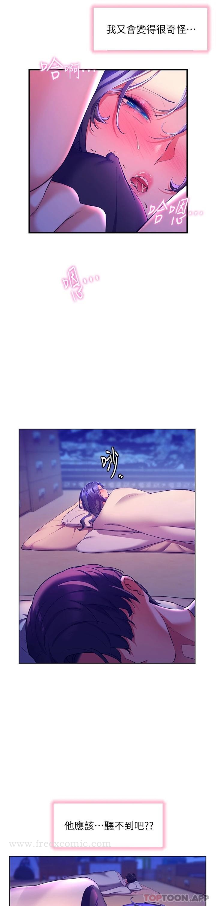 第31话-亚里躁动不安的身躯 - 第36.jpg页