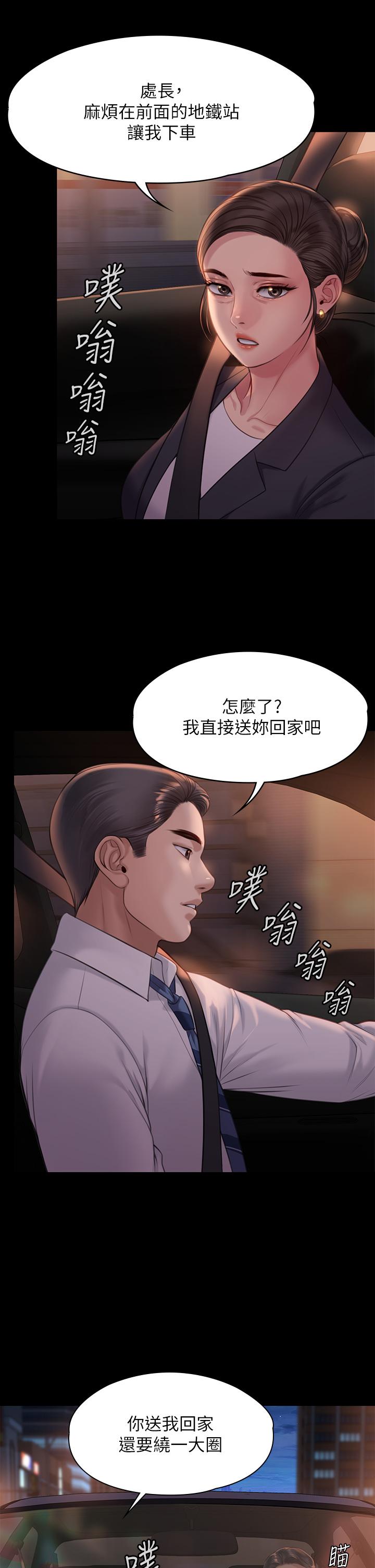 第219話-只有駿彪媽有這個價值 - 第40.jpg页