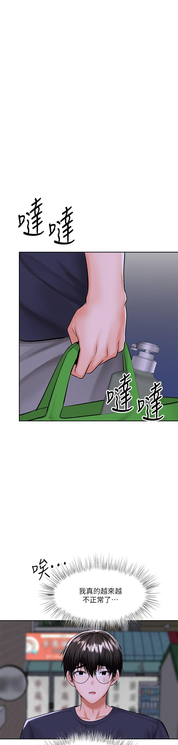 第14話-主人，請你把我頂壞吧 - 第41.jpg页