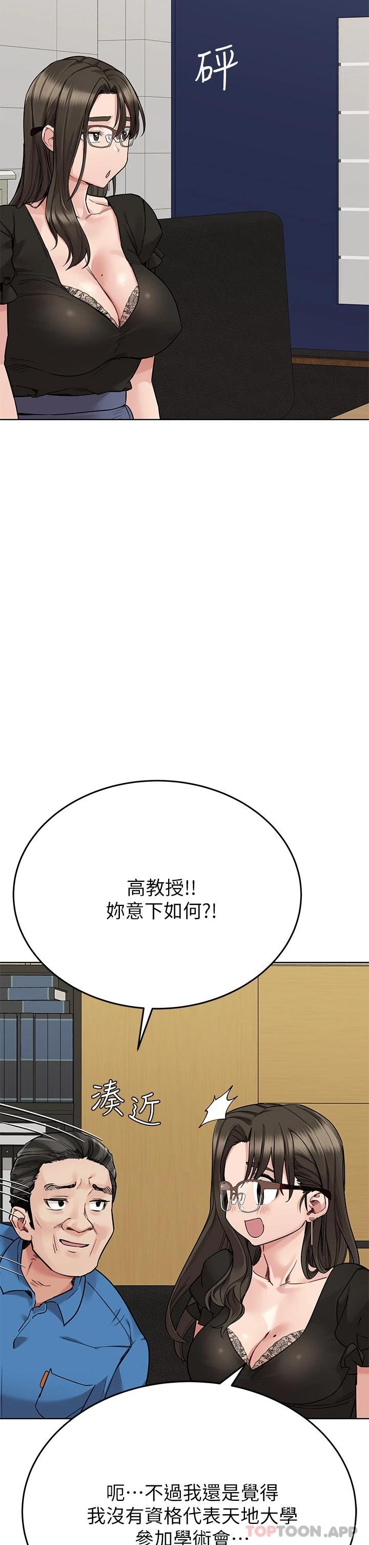 第84话-满怀感谢的口交服务 - 第11.jpg页