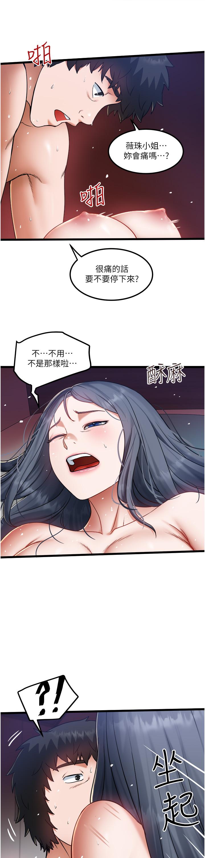 第19话-全射给我 - 第9.jpg页