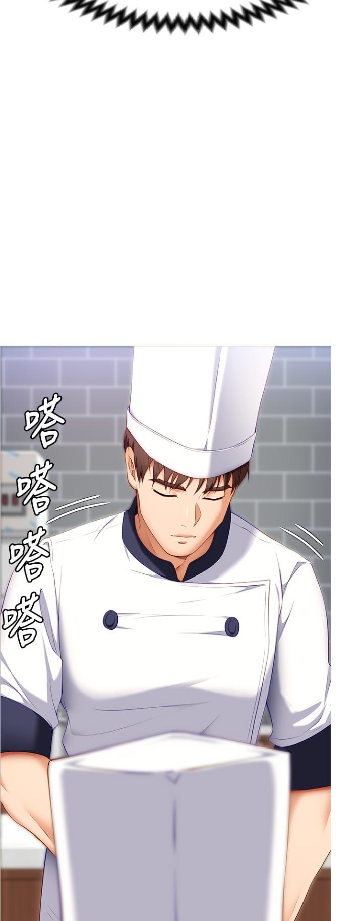 第46話-介意我把第一次給你嗎 - 第33.jpg页